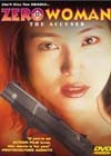Zero Woman The Accused (1997) .jpg
